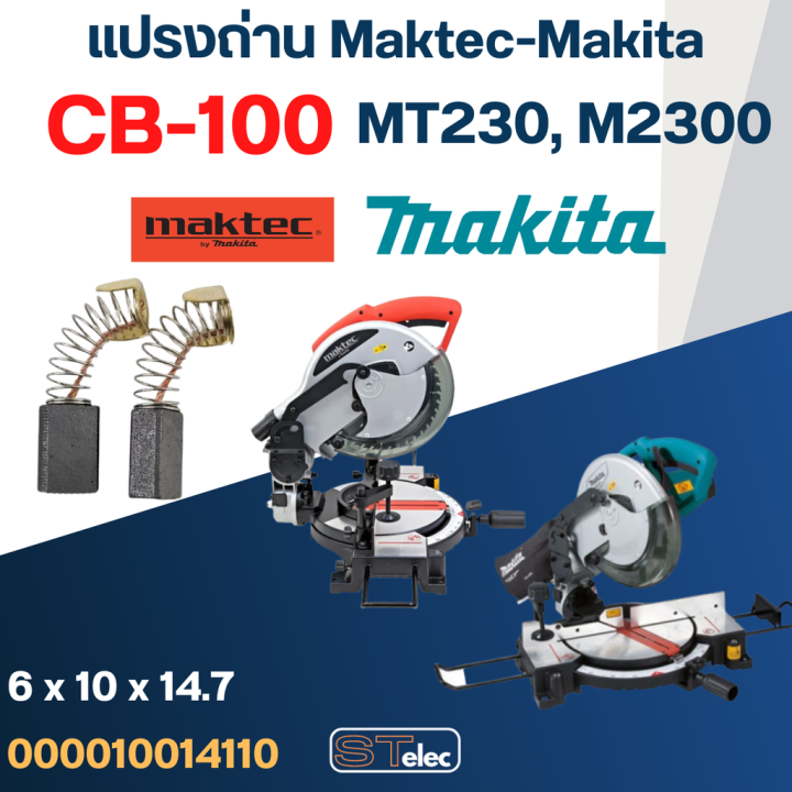 แปรงถ่าน-แท่นตัดองศา-makita-mt230-m2300-m2300b-cb-100-4