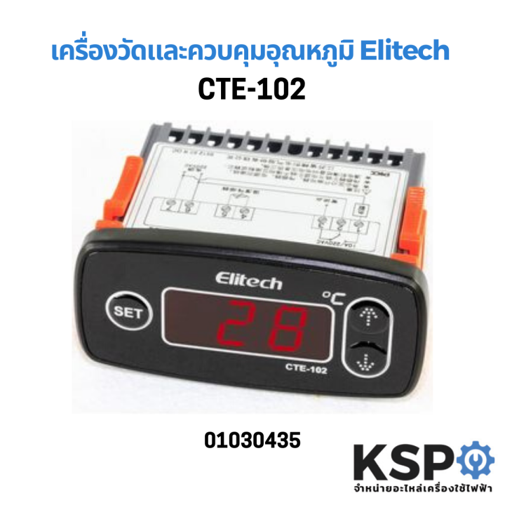 เครื่องวัดและควบคุมอุณหภูมิ-รุ่น-cte-102-elitech-temperature-controller-อะไหล่แอร์