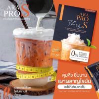 ARA PRO S (เอระโปรเอส) รสชาไทยต้นตำหรับ 10ซอง/กล่อง เครื่องดื่มทางเลือกสุขภาพ