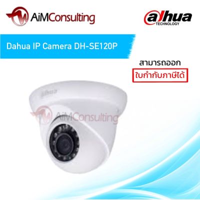 DAHUA IP Camera DH-SE120P