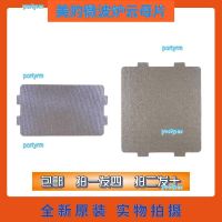 portyrm 2023 High Quality Original accessories Midea microwave oven MM721NG1-PW MM721NH1-PW M1-L213B211A mica sheet