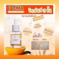 C TERRA เซรั่มวิตามินซี 3 ชั้น เจ้าแรกในไทย อนุพันธ์วิตามินซี 3 ตัวสำหรับผิวแพ้ง่าย ANRETE