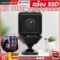 X6D 1080P กล้องเฝ้าระวังไร้สายกล้อง DV มินิกล้อง Wifi ตรวจจับการเคลื่อนไหวการเฝ้าระวังการเตือนภัยบ้านเว็บแคม RV Night Vision กลางคืนภาพสีสัน mi home