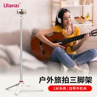 Ulanzi excellent basket MT-44 selfie stick tripod outdoor portable camera photography vlog multi-functional cold boots expansion fill light mobile phone universal handheld extendable desktop bracket top