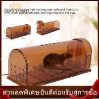 【I LED STORE】กับดักหนูอย่างมีมนุษยธรรมจับและปล่อย Rat Catcher Cage ไม่ฆ่าเพื่อซื้อของในโรงแรม