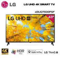 LG สมาร์ททีวี UHD 4K รุ่น 43UQ7500PSF | α5 Gen5 AI Processor 4K | HDR10 Pro ขนาด 43 นิ้ว ประกันศูนย์ 1 ปี