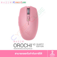 Razer Orochi V2 - Quartz Pink Edition Mobile Wireless Gaming Mouse เม้าส์เกมส์ ( ของแท้ศูนย์ SYNNEX )