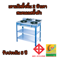 ลัคกี้เฟลม Lucky Flame LF-402 LF402 หัวเตาเหล็กหล่อ+หน้าเตาสเตนเลส เลือกสีได้ รับประกันวาล์ว 5 ปี มีสินค้าพร้อมจัดส่ง