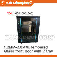 Rack 15U Model : LKT-15U 600*600MM-BLACK + ถาด 2 + พัดลม 2