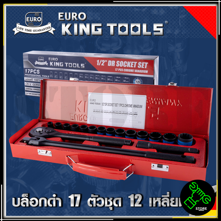 euro-king-tools-บล็อกดำ-17-ตัวชุด-12-เหลี่ยม-17pcs12x