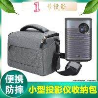 XGIMI play xhome projector storage bag Nut Y1/C1pro protection bag Haqu H2 portable bag Xiaomi