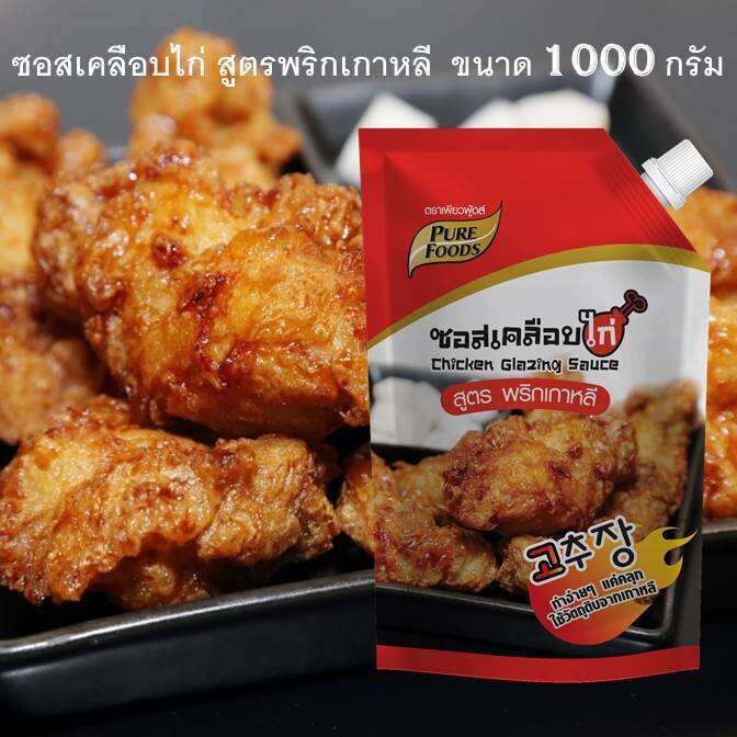 ซอสเคลือบไก่สูตรพริกเกาหลี-1000-กรัม-ซอสเกาหลี-ซอสไก่เกาหลี-โกชูจัง-ไก่ทอด-โคชูจัง-ซอสเผ็ดเกาหลี-ซอสทาไก่-ซอสเผ็ด-สินค้าพร้อมส่ง