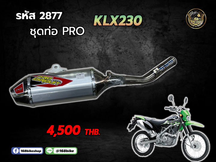 ท่อKLX230 ชุดท่อPRO Circuit คอท่อ+ปลายท่อ 2877