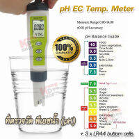 3 in 1 Portable PH EC Meter Temperature Tester EZ-9902 เครื่องตรวจวัดพีเอชน้ำ (pH) แสดงค่าได้ถึง 3 อย่าง อุปกรณ์ใช้สำหรับตรวจสอบ ค่าพีเอช อีซี และ อุณหภูมิ