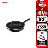 Tefal กระทะก้นลึก Everyday Cooking ขนาด 24 ,28 ซม. ขอบ 2 หยัก รุ่น C5738496 / C5738696 (รับประกันศูนย์ 2ปี)