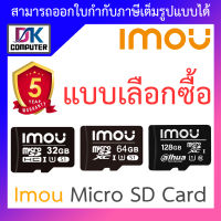 Dahua การ์ดหน่วยความจำ imou S1 Micro SD Card 32GB / 64GB / 128GB - แบบเลือกซื้อ BY DKCOMPUTER