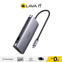 UGREEN 40873 USB Type C Multi port Hub 9 in 1  (รับประกันสินค้า 2 ปี) By Lava IT