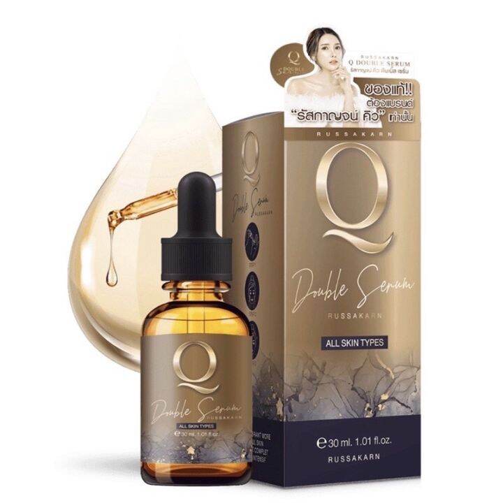 q-double-serum-คิวดับเบิล-เซรั่ม-เซรั่มq-เซรั่มคิวแท้-หน้าเด็ก-ฝ้า-กระ-ริ้วรอยและรอยย่น-ยกกระชับ-1-ขวด