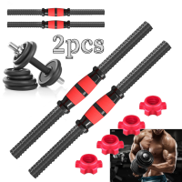 แท่งเชื่อมต่อดัมเบล แกนดัมเบล 1 คู่ 40cm สำหรับการออกกำลังกายดัมเบลล์ GYM Home Sport Dumbbell Bar-Rocky1