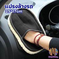 ถุงมือล้างรถและเช็ดแว็กซ์ ถุงมือล้างรถทำความสะอาด เช็ดเบาะ ขัดเบาะ car wash brush