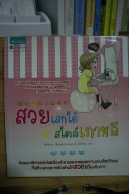 หนังสือมือสองสภาพดี เลือกดูเพิ่มเติม