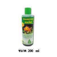 DIAMOND มาลาไคท์ 200 มล. ปรับสภาพน้ำ ช่วยป้องกันการเกิดโรค ขนาด 200ml.