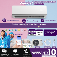 Comfee แอร์คอมฟี่ เครื่องปรับอากาศติดผนัง Inverter  23,979 BTU  WIFI รุ่น CF-24VAGF-T ควบคุมผ่านมือถือด้วย MS mart Home "ไม่มีบริการติดตั้งราคาเฉพาะตัวสินค้า"