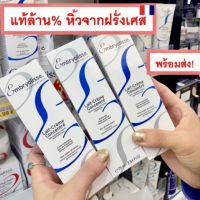 ✻Embryolisse 75ml แท้ล้าน จากฝรั่งเศส มอยเจอร์ไรเซอร์สารพัดประโยชน์ Embryolisse Lait Cream Concentrate ของแท้ 75ml✳