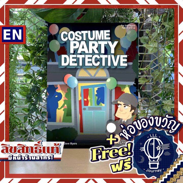[PreOrder] Costume Party Detective ห่อของขวัญฟรี [บอร์ดเกม Boardgame
