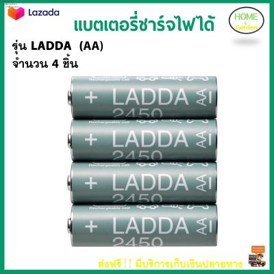 ถ่านชาร์จได้ 4 ก้อน แบตเตอรี่ชาร์จไฟได้ รุ่น LADDA (AA) สีเทาเข้ม ถ่านชาร์จ แบตเตอรี่ แบตเตอรี่พร้อมใช้ สินค้าคุณภาพ