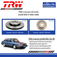 TRW จานเบรก หน้า/หลัง SAAB 900 ปี 1993-1998