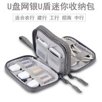 BUBMu Plate u Shield Storage Bag Online Silver K USB Flash Drive Scrambler Case Portable Travel USB Bag