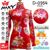 เสื้อบอดี้ฟิตกันแดดผ้าลวดลาย(คอเต่า) ยี่ห้อ MAXY GOLF(รหัส D-0354 ลายกิมิโน)