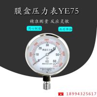 ✹ behalf of Hangzhou film box pressure gauge YE75 gas natural 25 kPa micro 3/8 thread