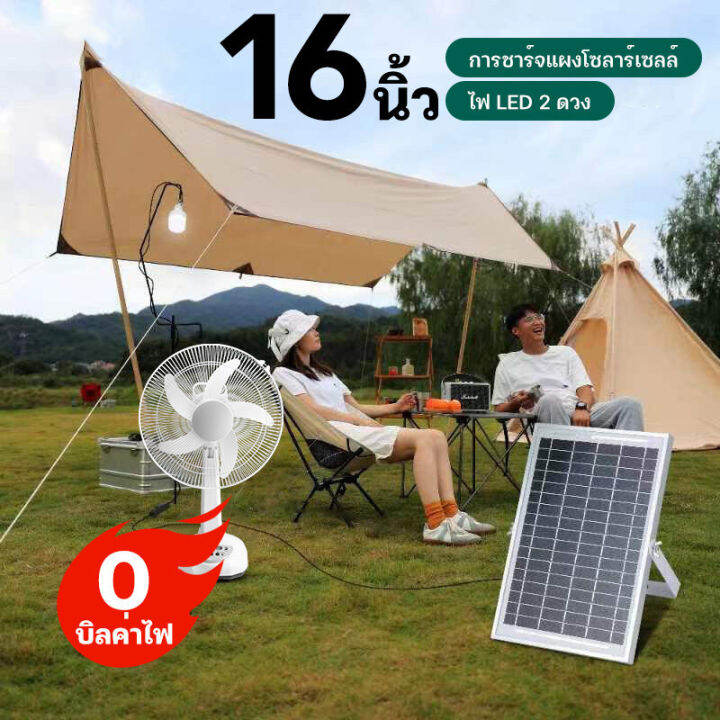 พัดลม-พัดลมโซล่าเซล-พัดลมอัจฉริยะ-โซล่าเซลล์-พัดลม-14-นิ้ว-solar-fan-พร้อมแผงโซล่าเซลส์-หลอดไฟ-led-2-หลอด-พัดลมไฟฟ้า-พัดลม-16-นิ้ว-ถูก