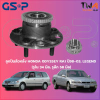 ลูกปืนล้อหลัง GSP ดุมล้อหลัง HONDA ODYSSEY RA1 ปี98-03, LEGEND (รูใน 34 มิล, รูลึก 58 มิล) (1ชิ้น) / 9234004