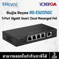 RG-ES205GC, 5-Port Gigabit Smart Cloud Mananged Non-PoE Switch (สวิตซ์)