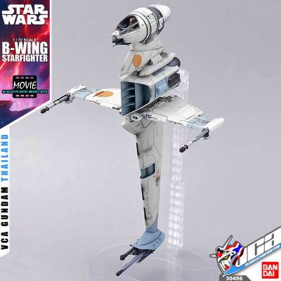 BANDAI STAR WARS 1/72 B-WING BWING STARFIGHTER สตาร์ วอร์ พลาสติก โมเดล VCA GUNDAM