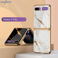 Lzkewieyal【100% Original】For Samsung Galaxy Z พับได้แบบเปิดปิดเคสโทรศัพท์มือถือ Electroplated ทาสีพับเคสโทรศัพท์【cod】