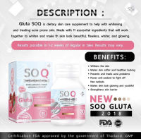 SOQ GLUTA &amp; COLLAGEN 1,000 มิลลิกรัม (ผลิตภัณฑ์เสริมอาหาร โซคิว ตรา SN)