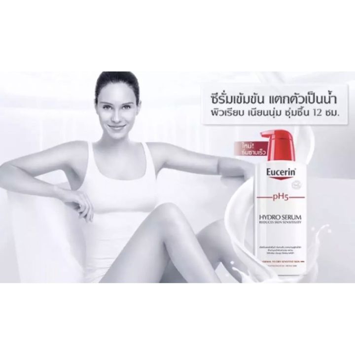 eucerin-ยูเซอริน-eucerin-ph5-โลชั่นยูเซอรีน-eucerin-ph5-hydro-serum-ยูเซอริน-พีเอช-5-ไฮโดร-ซีรั่ม-โลชั่นบำรุงผิวเข้มข้น-400-ml