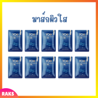 ** 10 แผ่น ** มาส์กหน้ายู Yoo Hyaluronic Complex Lifting Mask ไฮยาลูโรนิค คอมเพล็กซ์ ลิฟติ้ง มาส์ก ปริมาณ 30 g. / 1 แผ่น