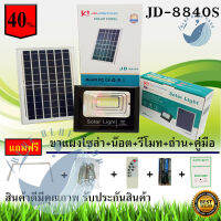 JD ของแท้!!ไฟสปอตไลท์ SolarLED รุ่นใหม่ S-SERIES 40W