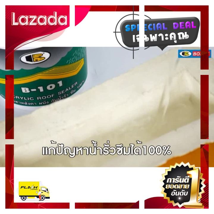 ถูกเว่อร์-ช้าหมด-กาวอะครีลิคทาหลังคา-bosny-acrylic-roof-sealer-b101-4-5กก-ดาดฟ้า-กันน้ำรั่ว-ซึม100-อุดรอยแตกร้าว-ซีเมนต์กันซึม-ปูนกันซึม-ของมันต้องมี