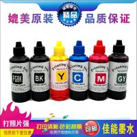 Suitable for Canon TS9120 TS6120 TS9180TS6180 6-color printer ink cartridge filling and supply