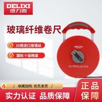 Delixi electric flexible rule leather tape measure meter scale high precision 30/50 meters fiber ruler steel sheet roll ruler