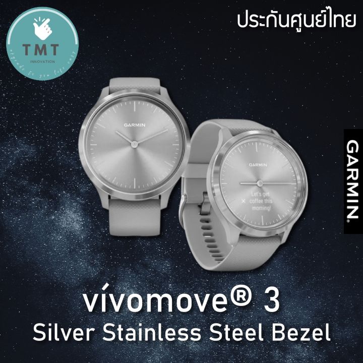 garmin-vivomove-3-สมาร์ทวอทช์แฟชั่นไฮบริด-สินค้าclearance-ประกันร้าน1เดือน