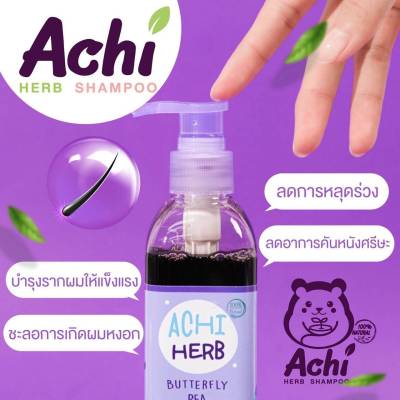 แชมพูสมุนไพรอัญชันออแกนิค100% Achi Herb shampoo 300 มล