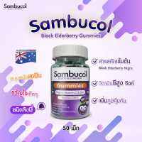 Sambucol Black Elderberry Gummies 50 pastilles