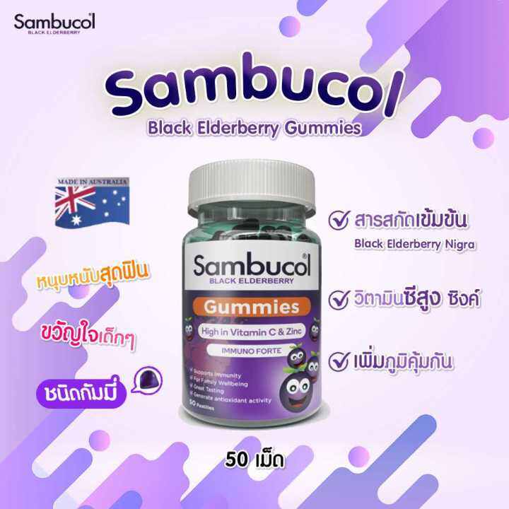 Sambucol Black Elderberry Gummies 50 pastilles Lazada.co.th